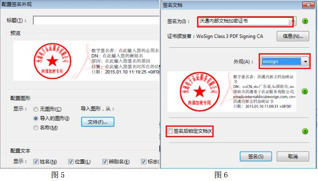 PDF文档签名证书是什么？