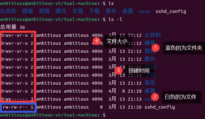 Linux基本命令有哪些？