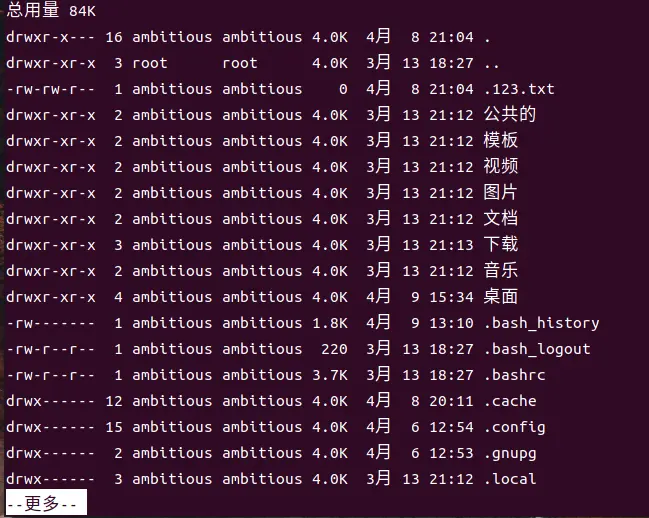 Linux基本命令有哪些？22