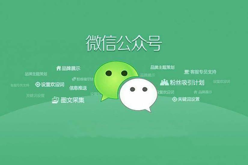 微信诱导分享行为