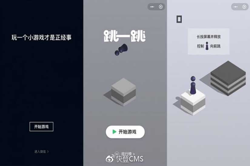 微信小程序，H5小游戏