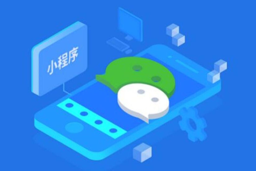 小程序开发，小程序开发外包