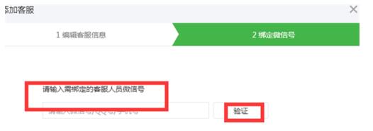 微信公众号客服功能如何添加4.jpg
