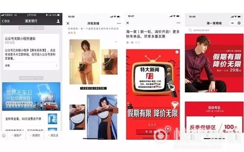 打开小程序流量增长的正确方式