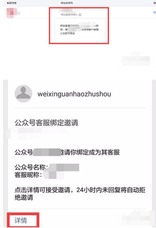 微信公众号客服功能如何添加5.jpg